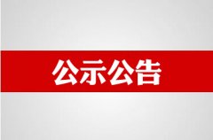2019年莫高窟旅游开放公告