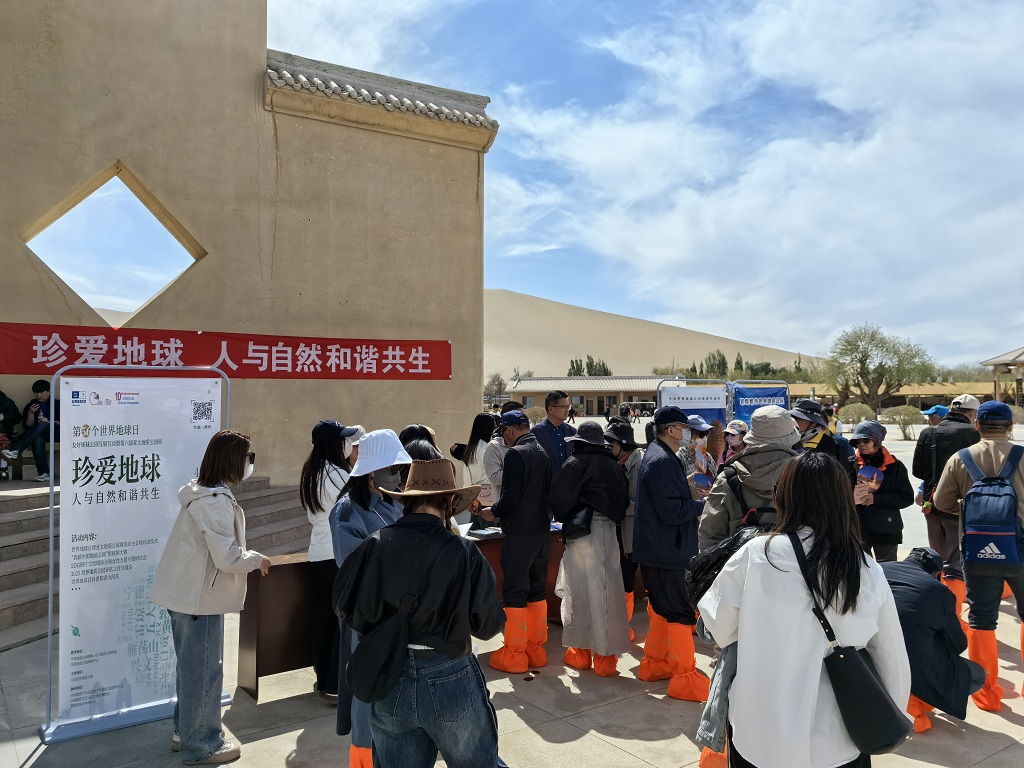 守护地球家园，敦煌世界地质公园在行动！
