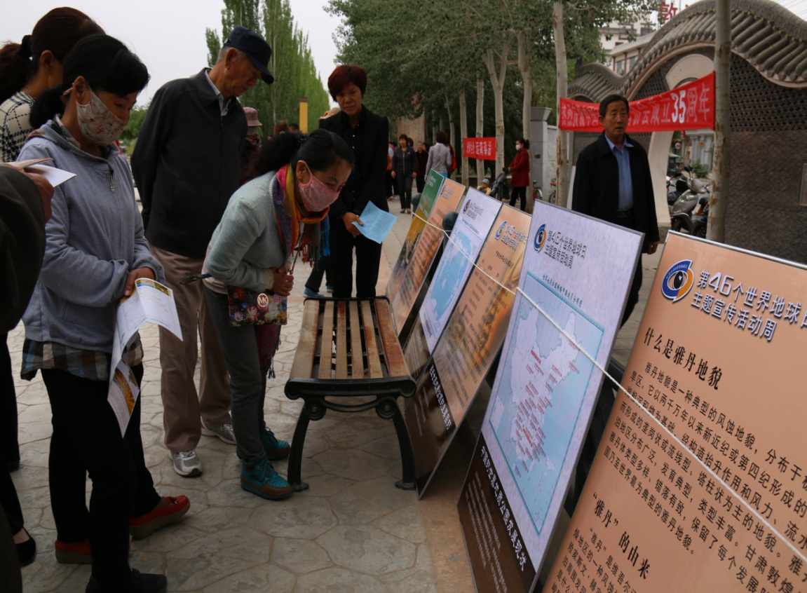 敦煌地质公园科普活动进社区