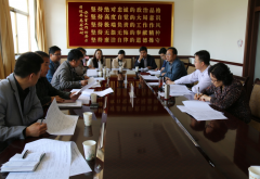 召开申报世界地质公园第三次工作协调推会