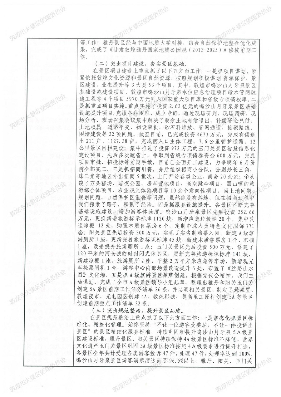 2021年度事业单位法人报告书_03.jpg