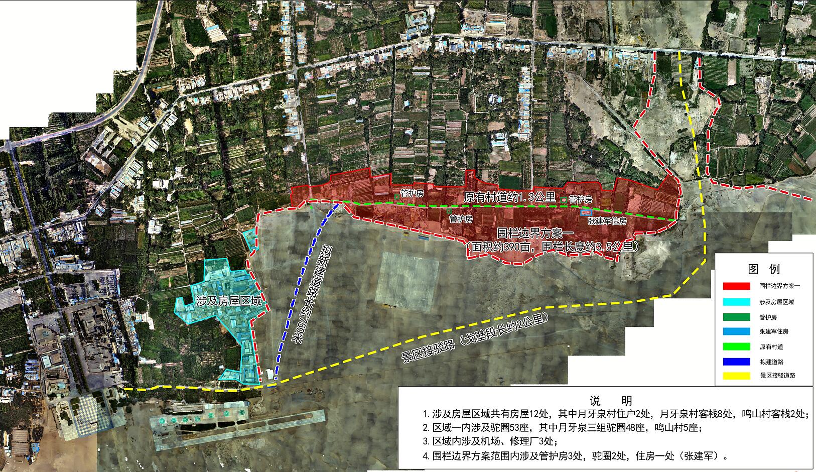 鸣沙山月牙泉景区工程.jpg