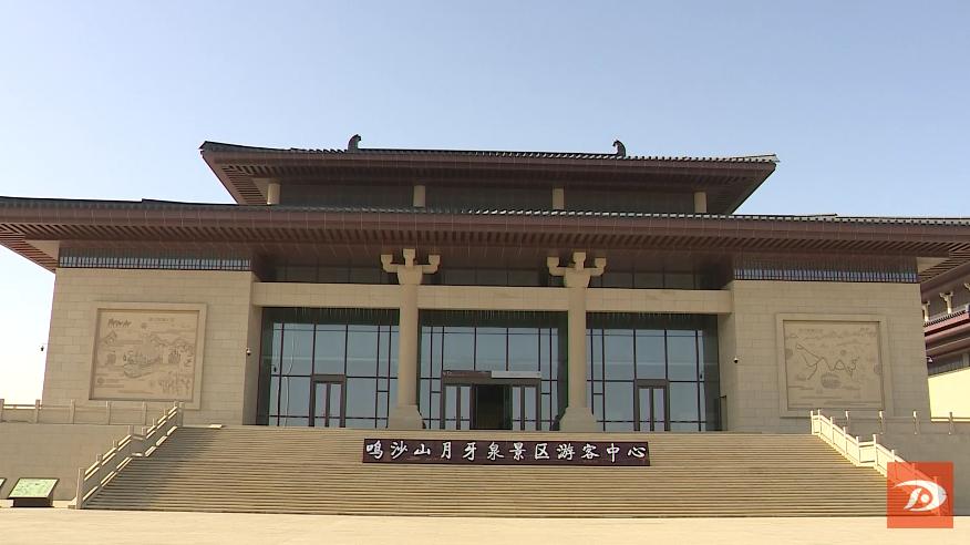 Mingsha Mountain and Crescent Spring East Gate opened for trial operation