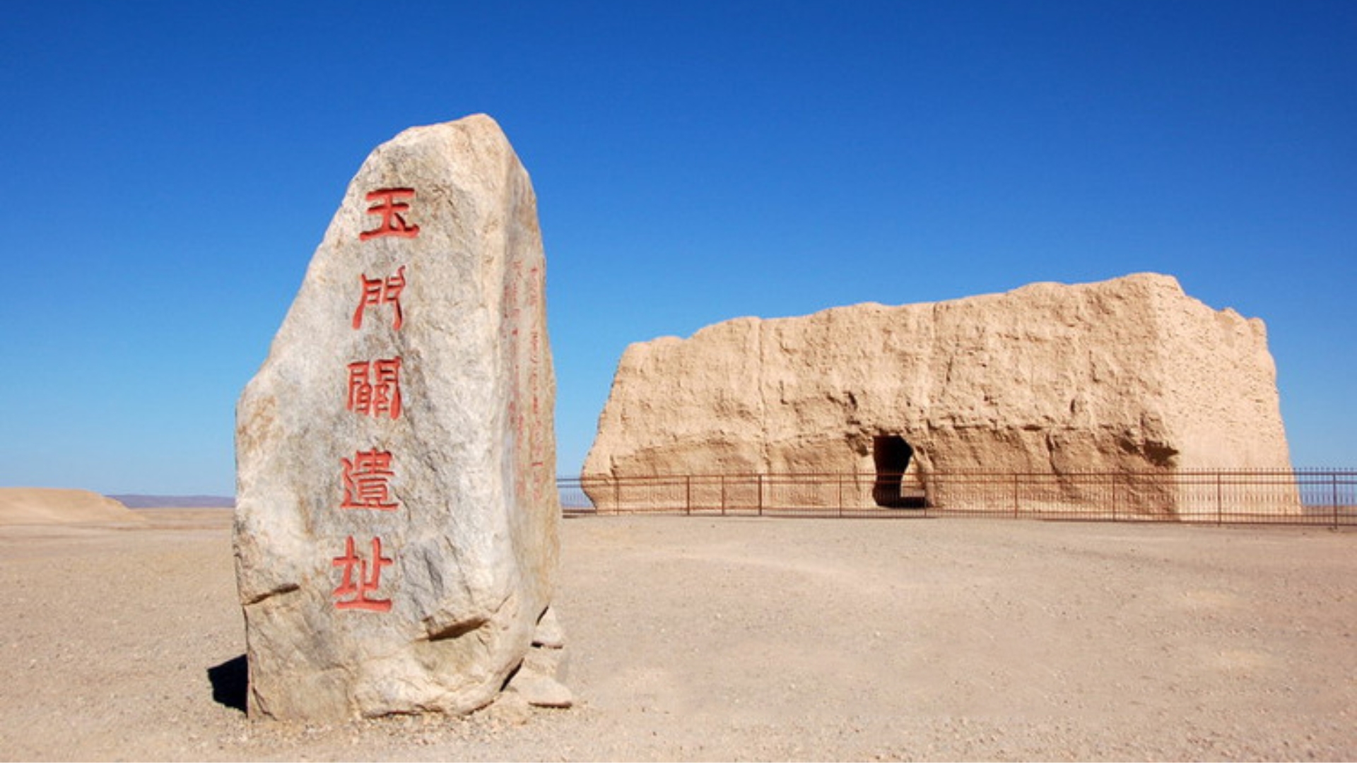 敦煌世界地质公园系列宣传（四） 长风万里 古址新辉