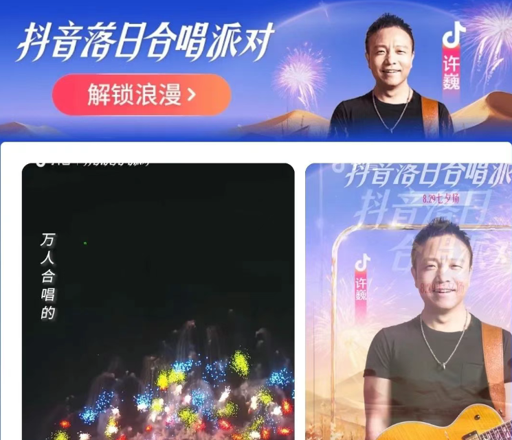 速看！敦煌鸣沙山月牙泉景区|七夕落日合唱派对歌单